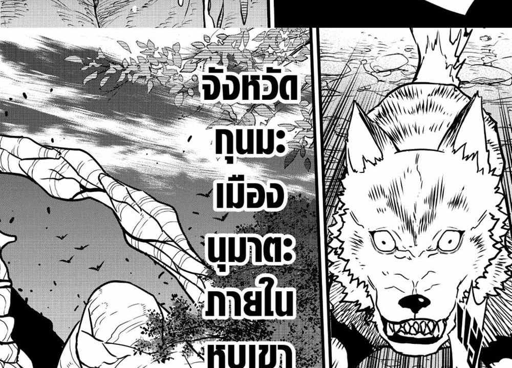 Kaiju No.8 แปลไทย