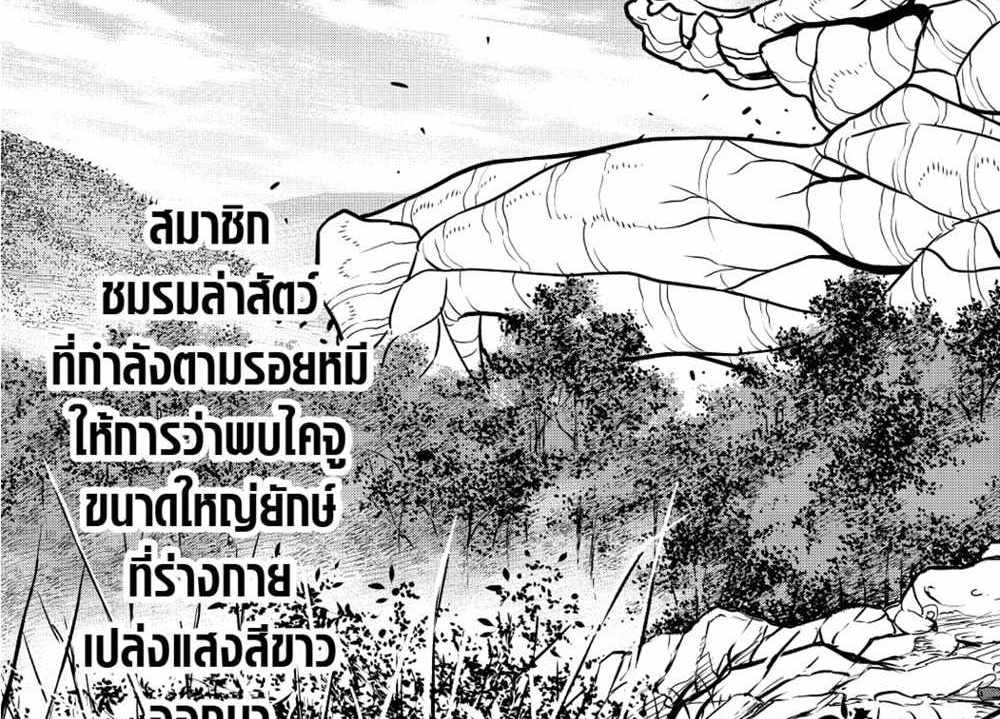 Kaiju No.8 แปลไทย