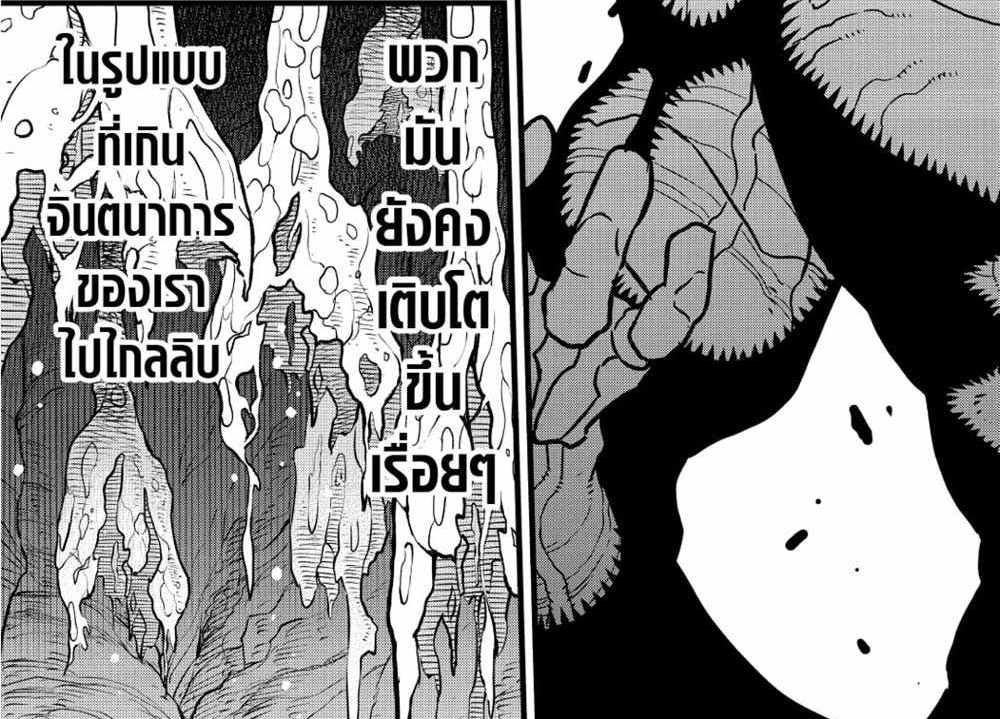 Kaiju No.8 แปลไทย