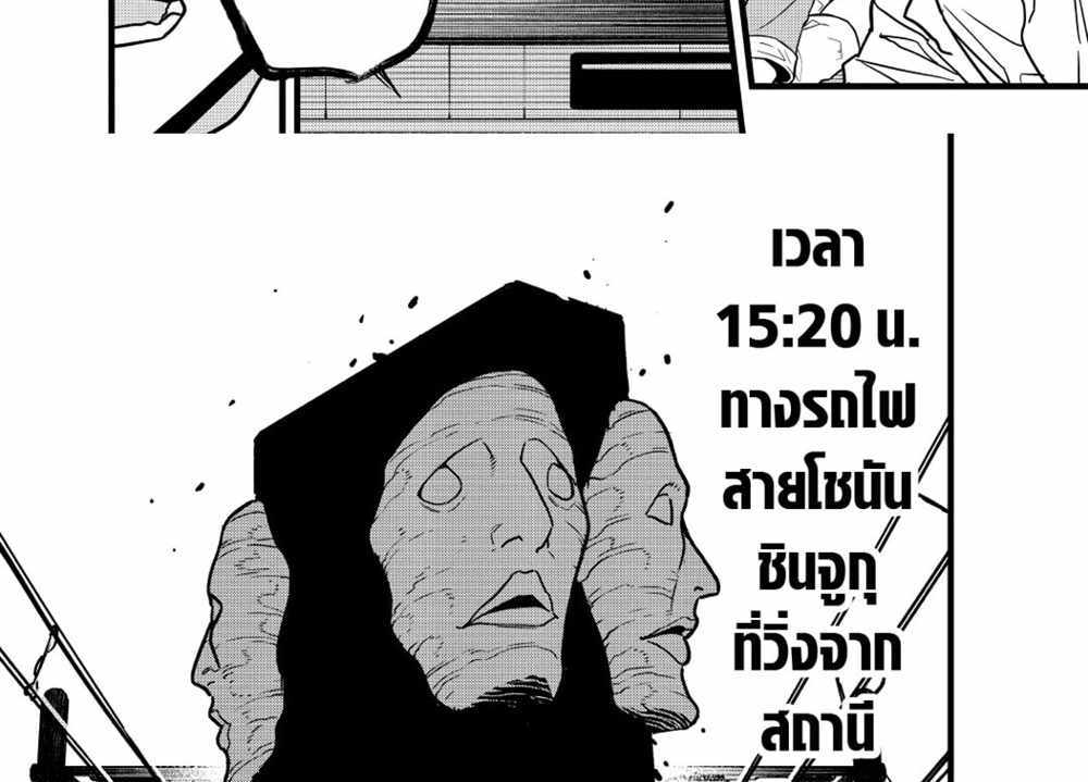 Kaiju No.8 แปลไทย