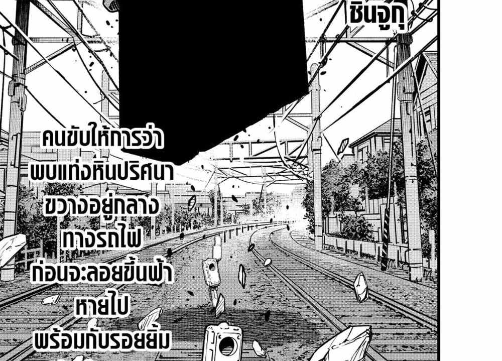 Kaiju No.8 แปลไทย