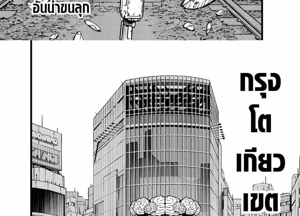 Kaiju No.8 แปลไทย