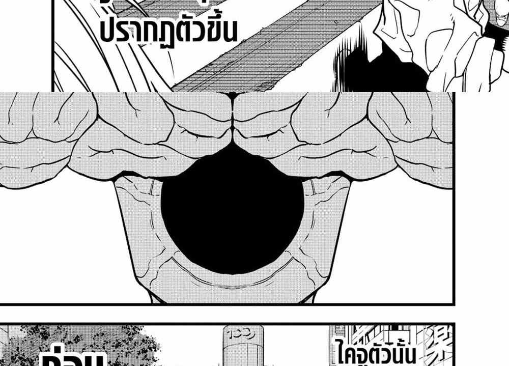 Kaiju No.8 แปลไทย