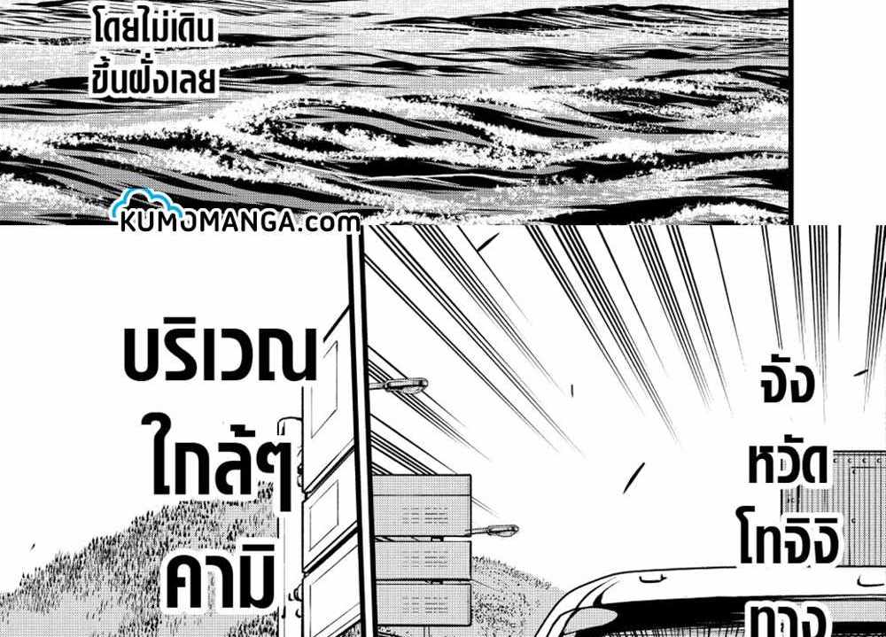 Kaiju No.8 แปลไทย