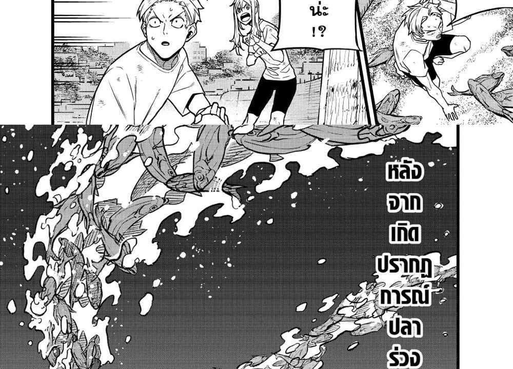 Kaiju No.8 แปลไทย