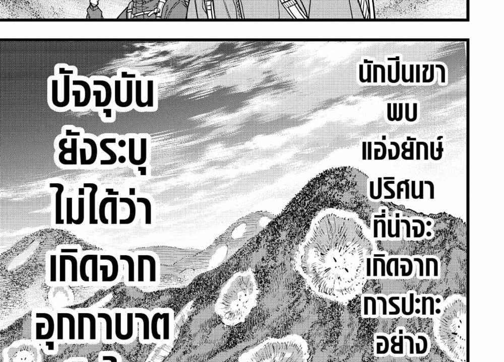 Kaiju No.8 แปลไทย