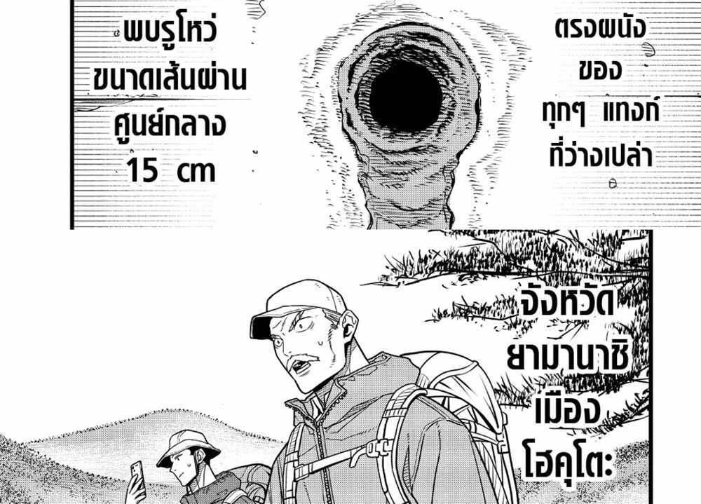 Kaiju No.8 แปลไทย