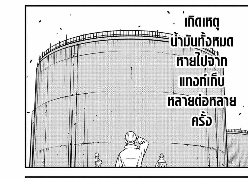 Kaiju No.8 แปลไทย