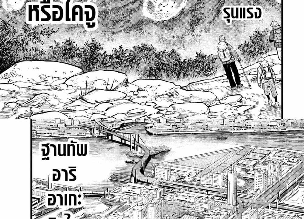 Kaiju No.8 แปลไทย