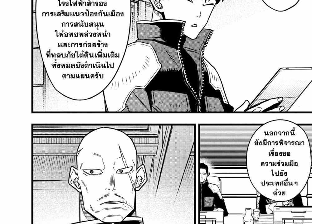 Kaiju No.8 แปลไทย