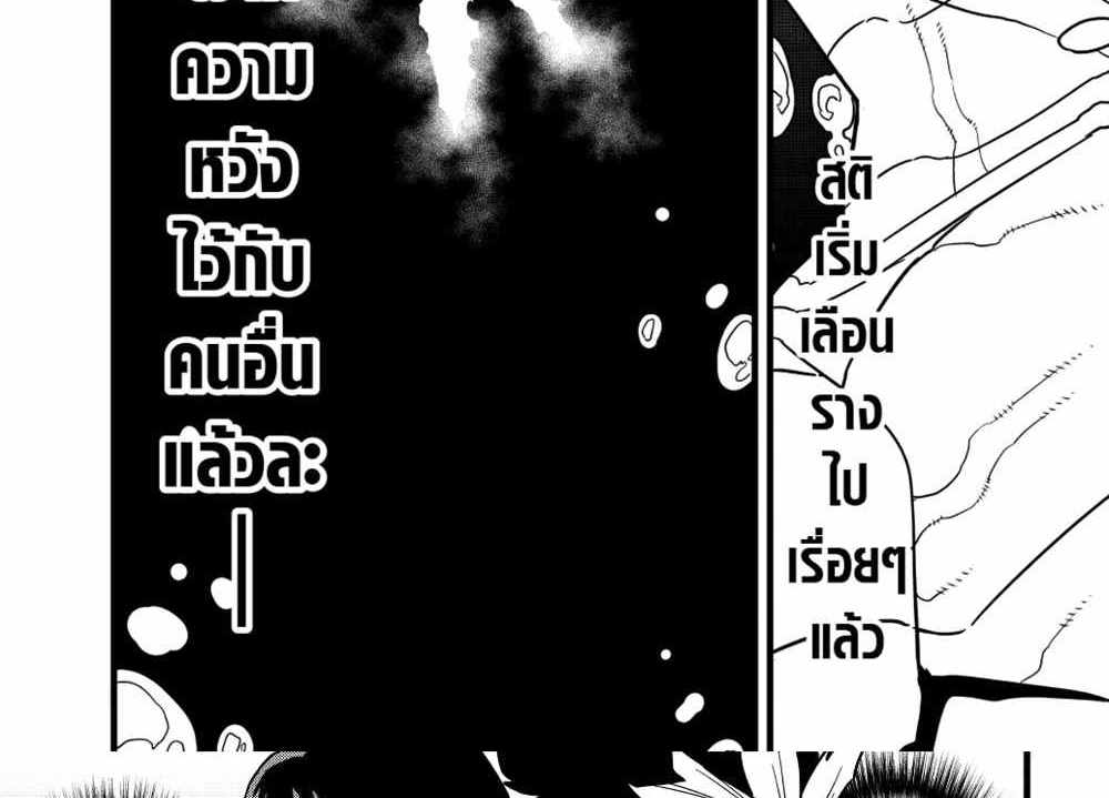 Kaiju No.8 แปลไทย