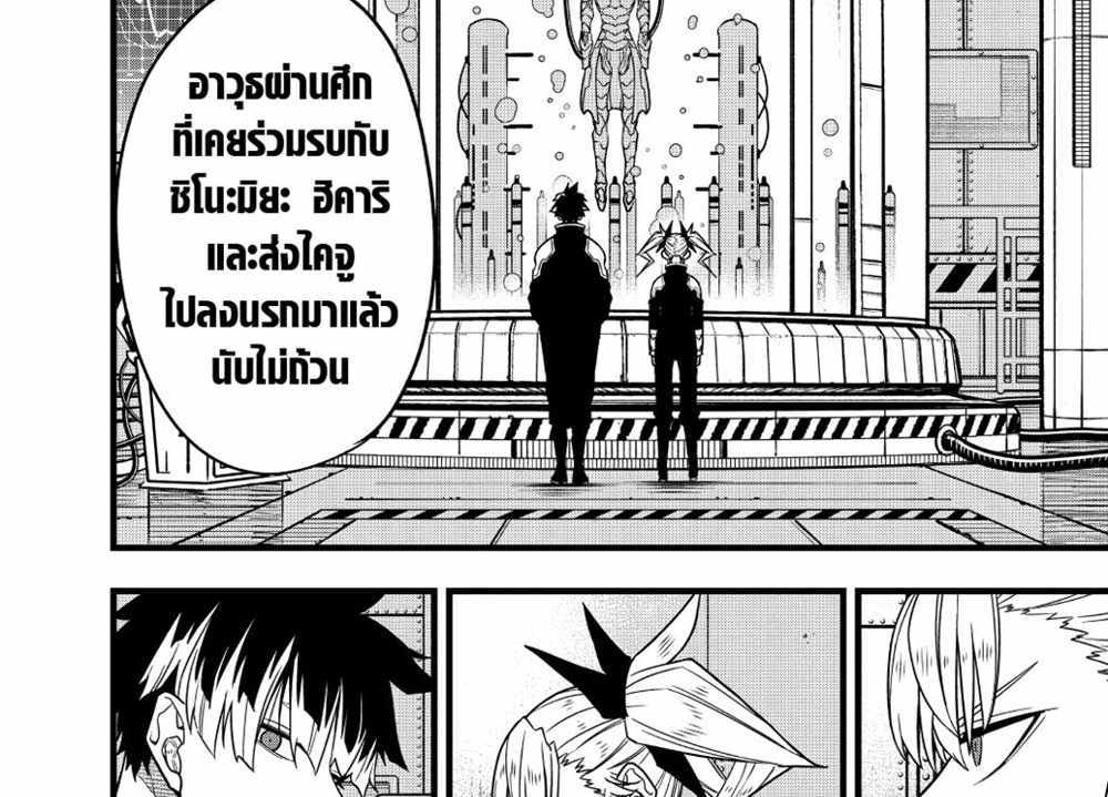 Kaiju No.8 แปลไทย