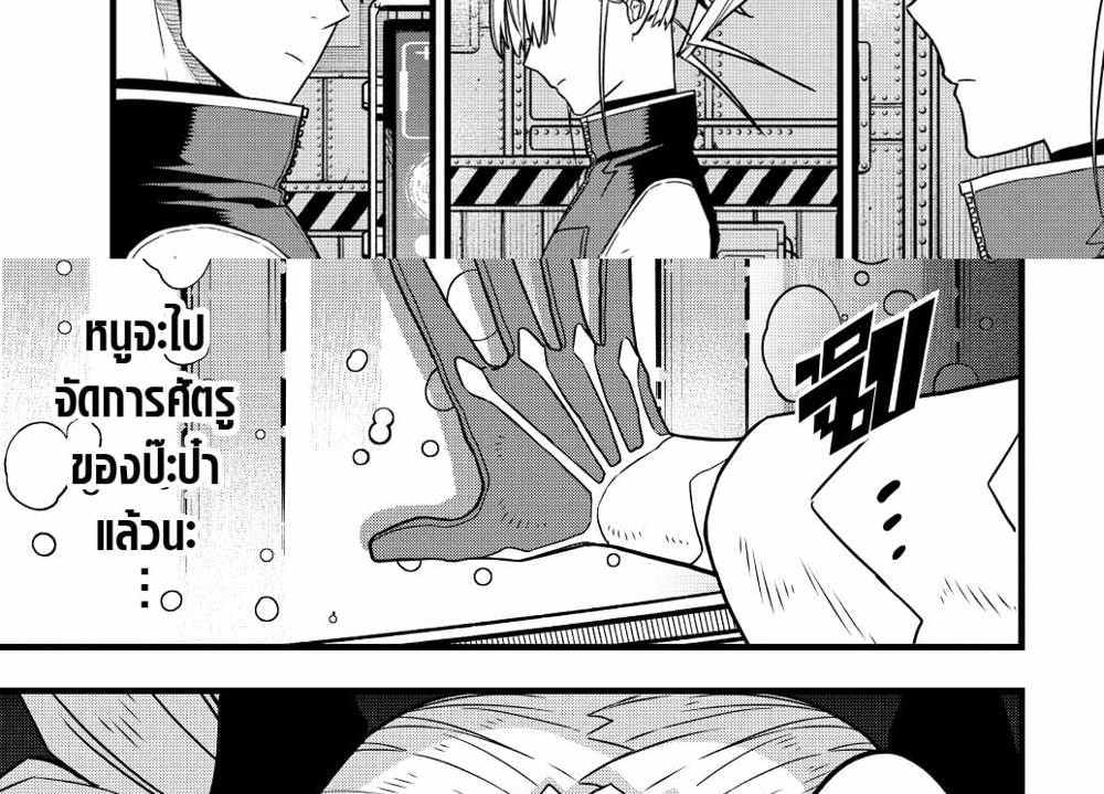 Kaiju No.8 แปลไทย