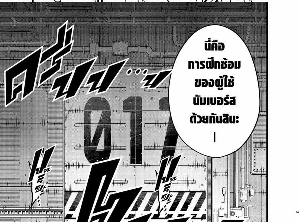 Kaiju No.8 แปลไทย