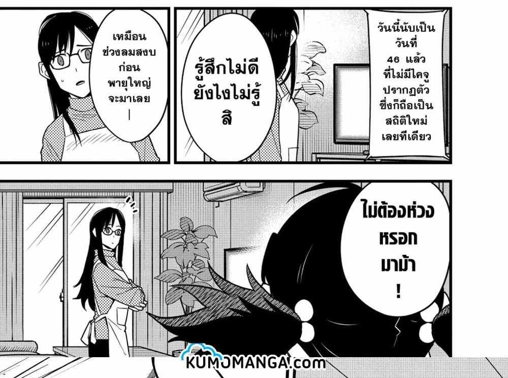 Kaiju No.8 แปลไทย