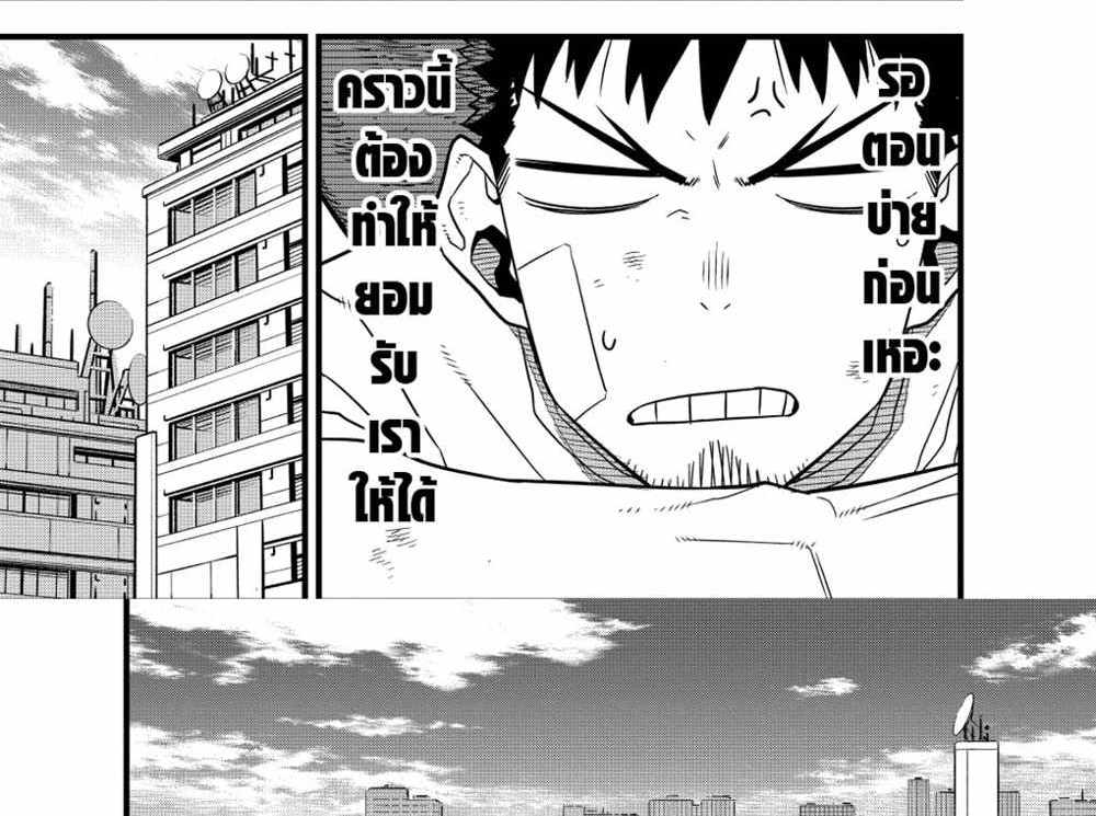 Kaiju No.8 แปลไทย