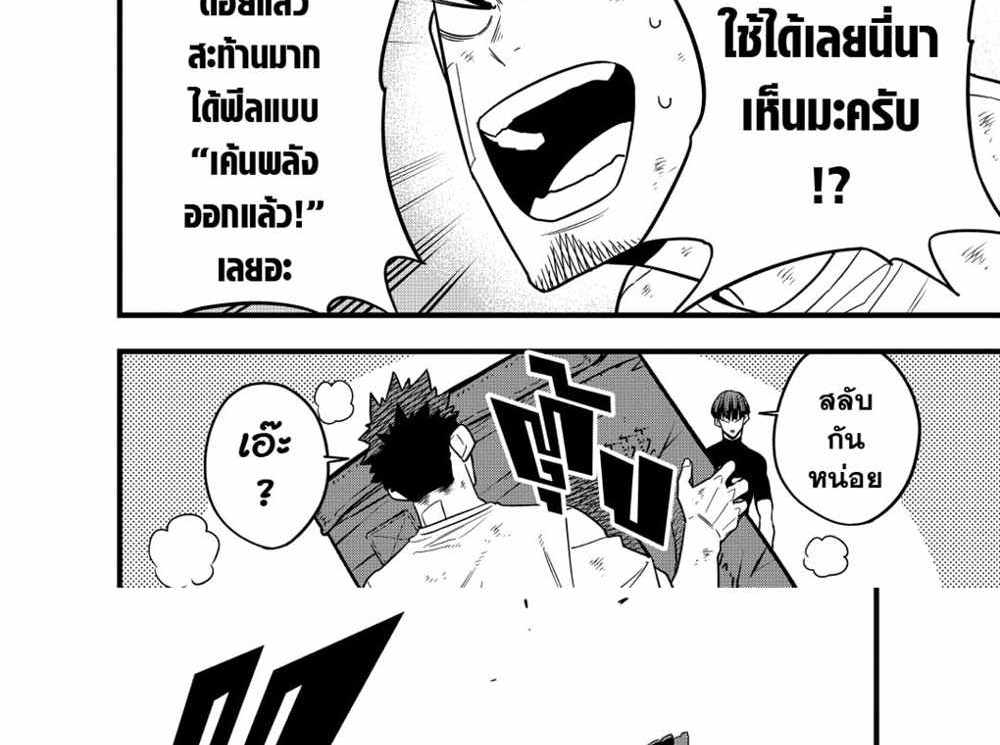 Kaiju No.8 แปลไทย