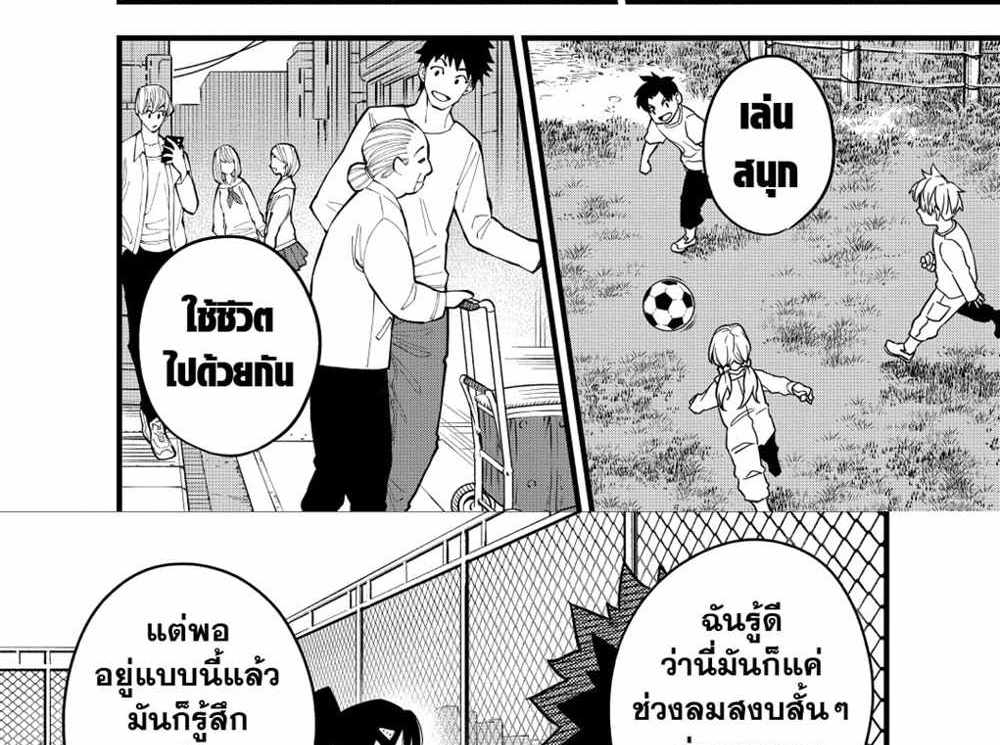 Kaiju No.8 แปลไทย