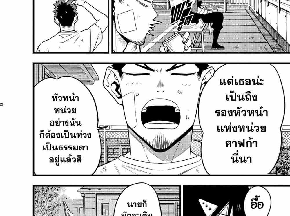 Kaiju No.8 แปลไทย