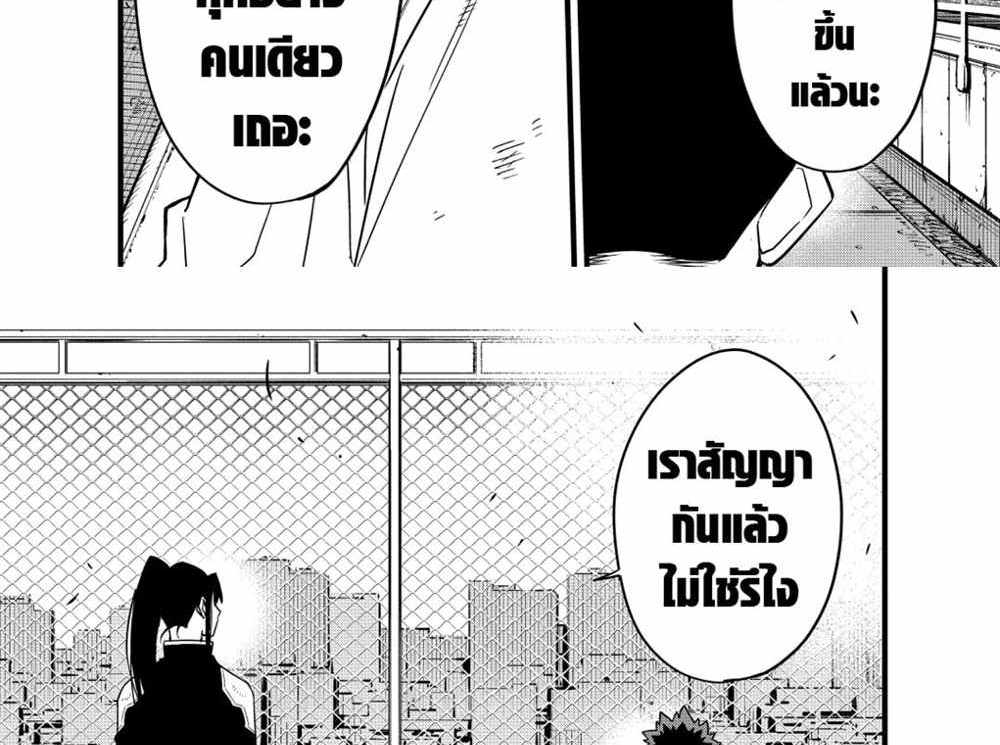 Kaiju No.8 แปลไทย