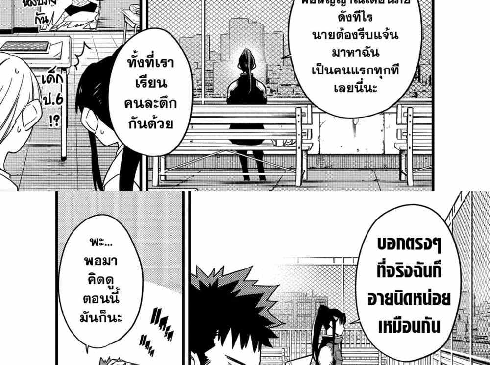 Kaiju No.8 แปลไทย