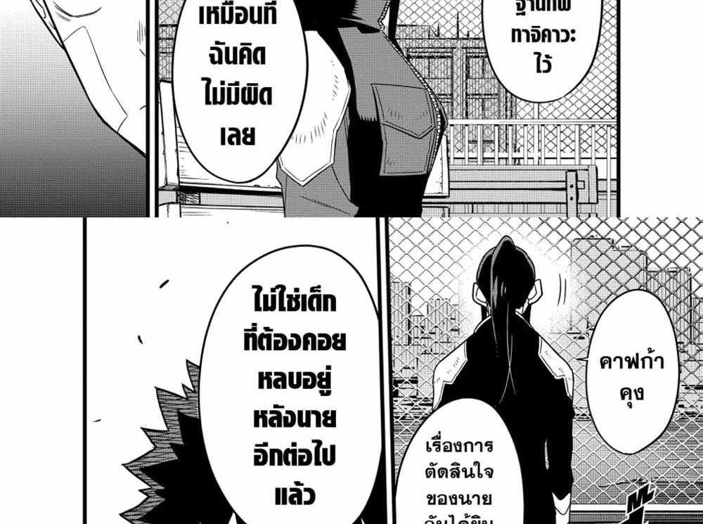 Kaiju No.8 แปลไทย