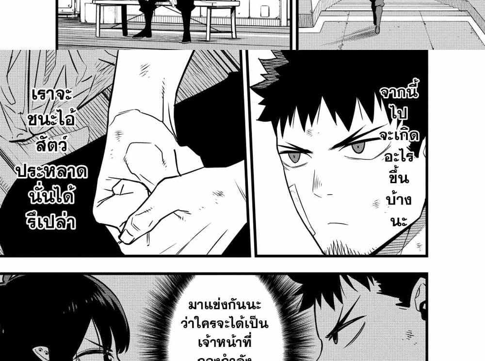 Kaiju No.8 แปลไทย