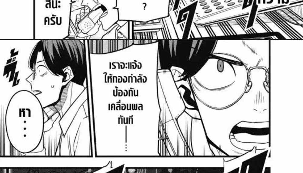 Kaiju No.8 แปลไทย