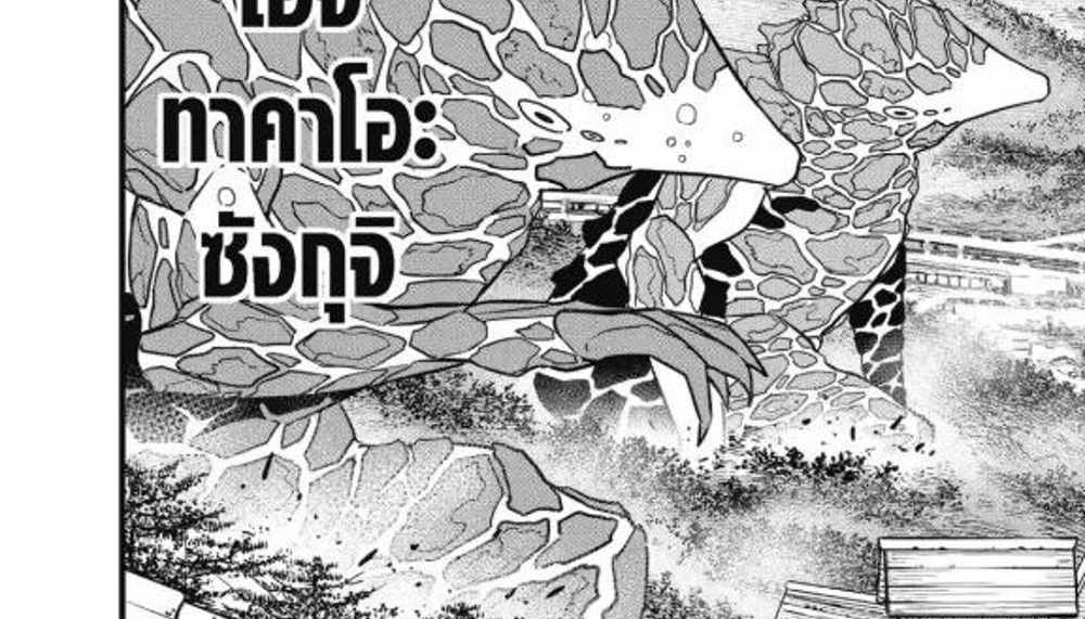 Kaiju No.8 แปลไทย