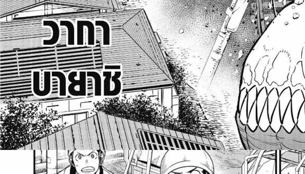 Kaiju No.8 แปลไทย