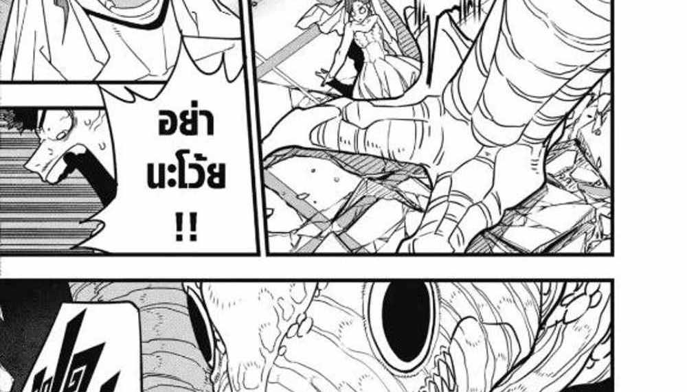 Kaiju No.8 แปลไทย