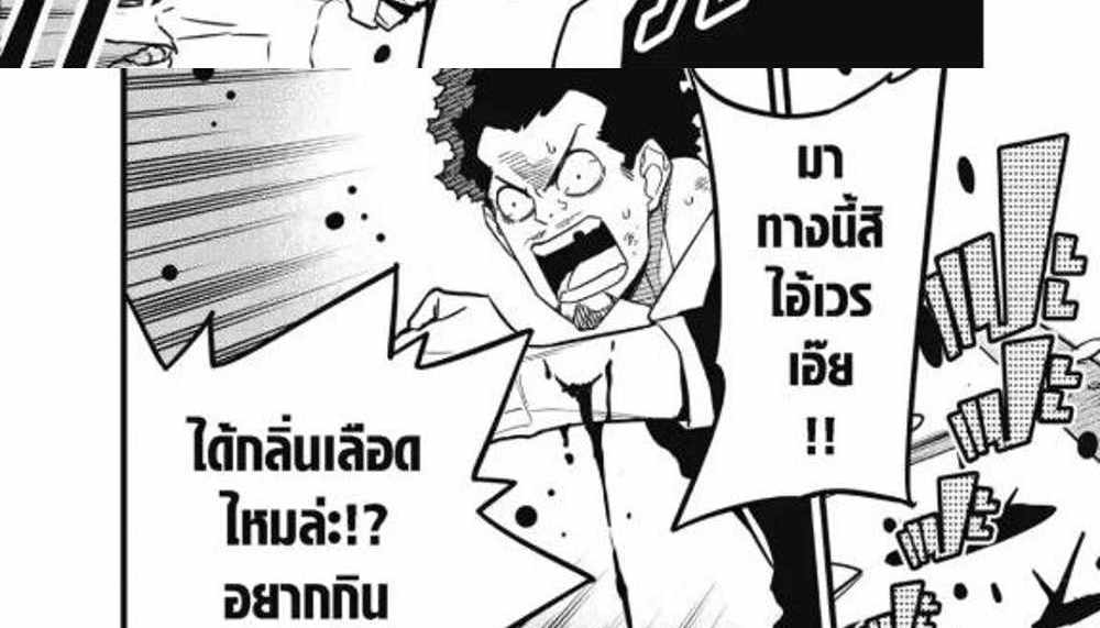 Kaiju No.8 แปลไทย