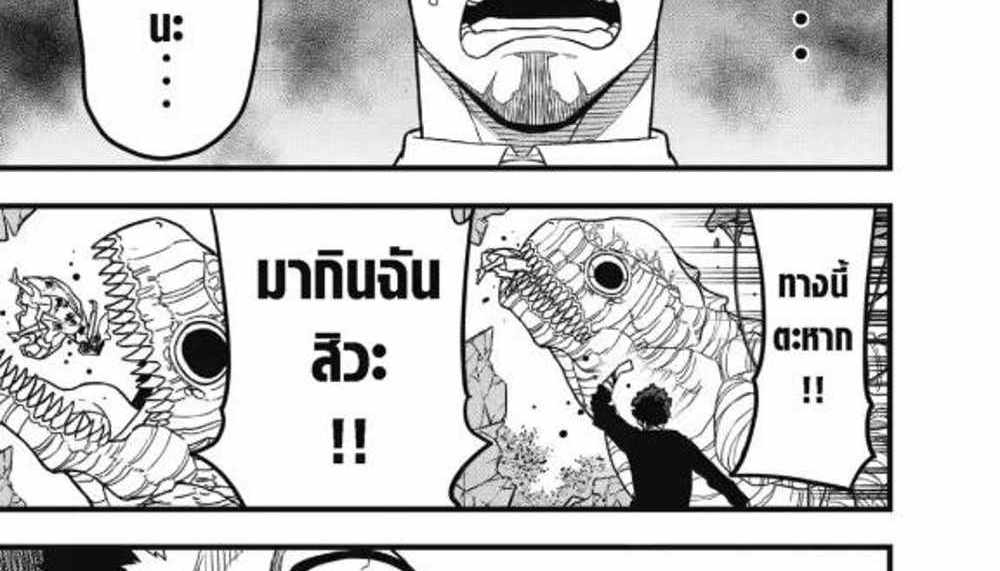 Kaiju No.8 แปลไทย