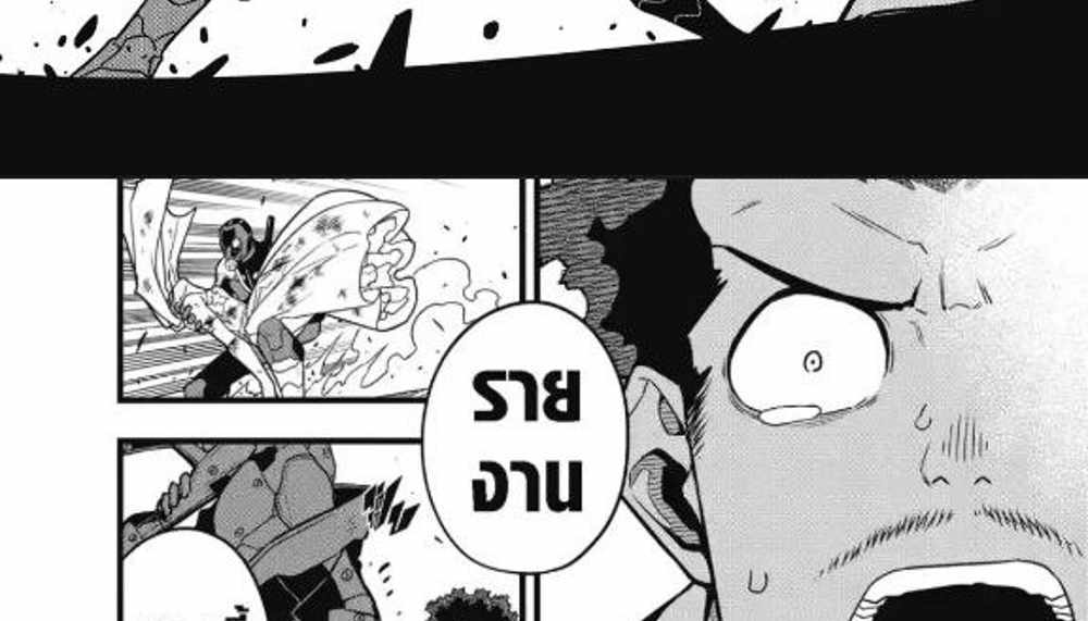 Kaiju No.8 แปลไทย