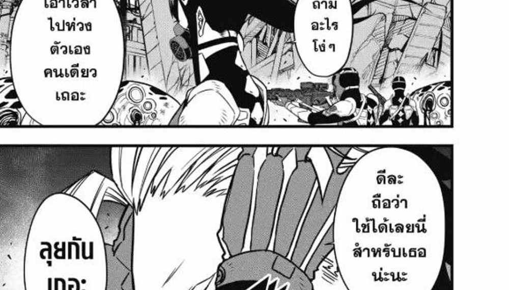 Kaiju No.8 แปลไทย