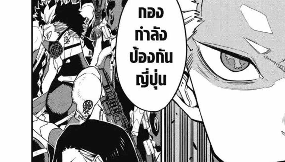 Kaiju No.8 แปลไทย