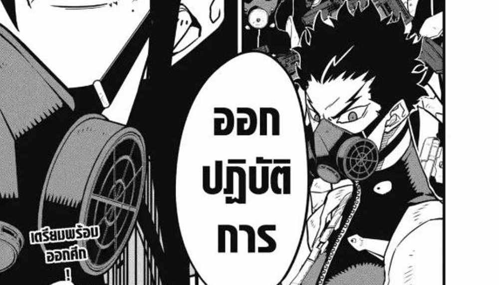 Kaiju No.8 แปลไทย