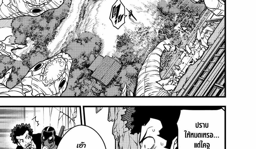 Kaiju No.8 แปลไทย