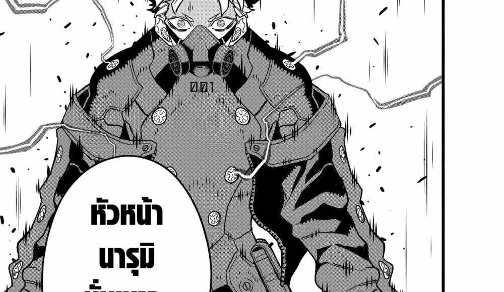 Kaiju No.8 แปลไทย