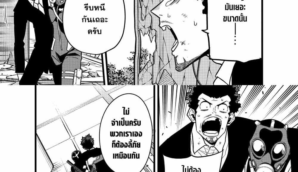 Kaiju No.8 แปลไทย