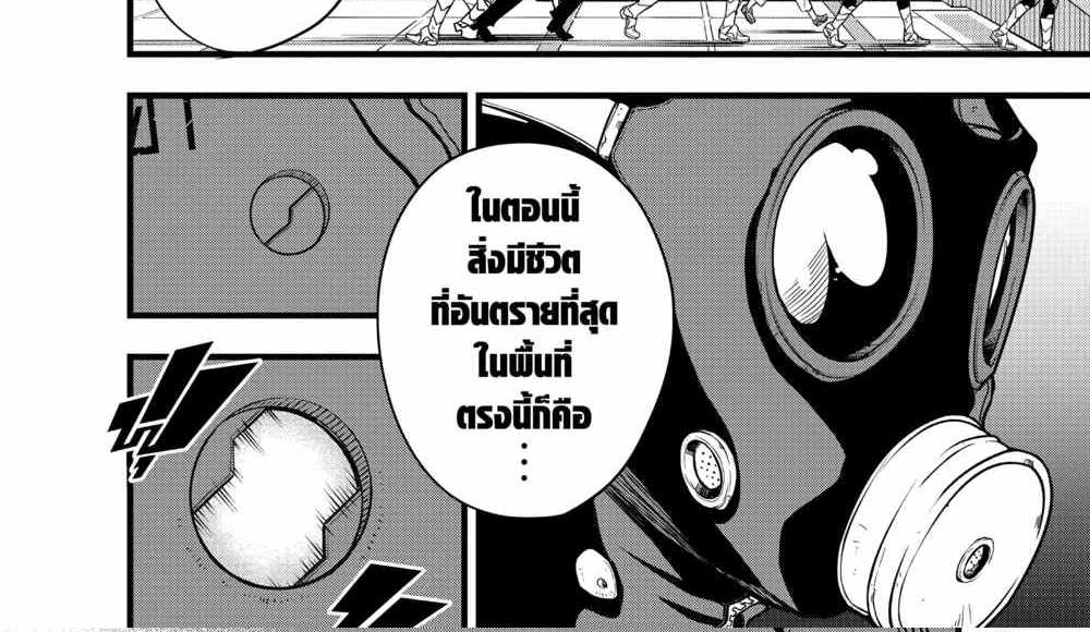 Kaiju No.8 แปลไทย