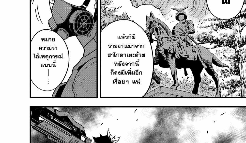 Kaiju No.8 แปลไทย