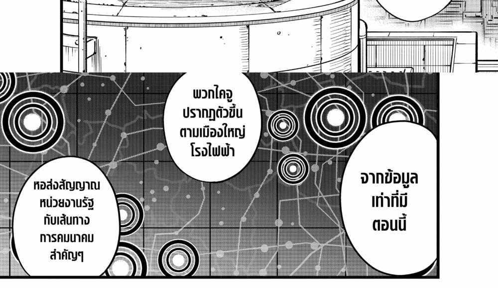 Kaiju No.8 แปลไทย