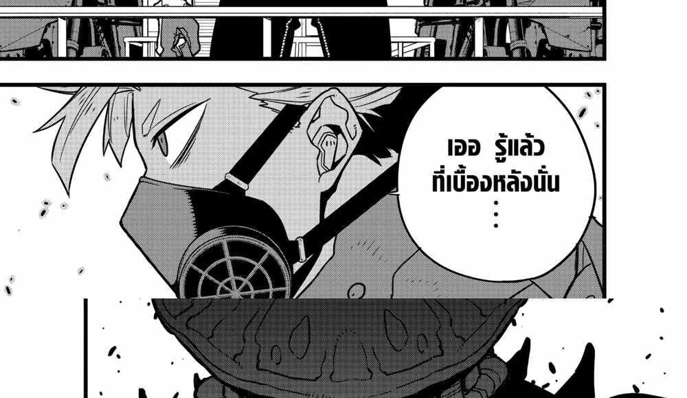 Kaiju No.8 แปลไทย