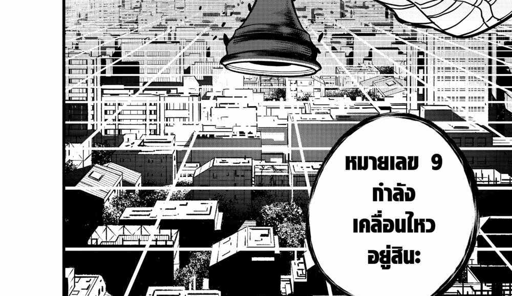 Kaiju No.8 แปลไทย