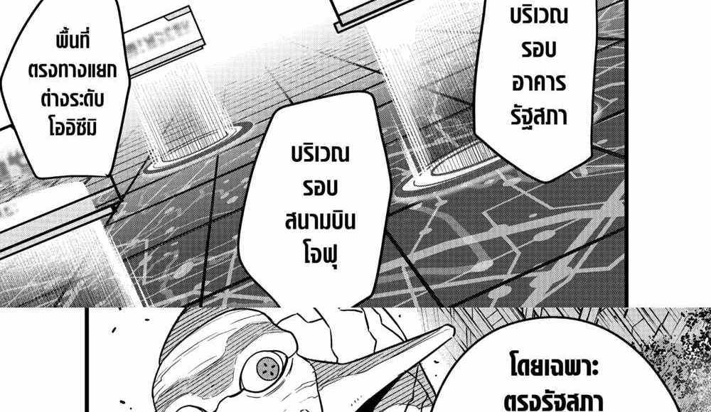 Kaiju No.8 แปลไทย