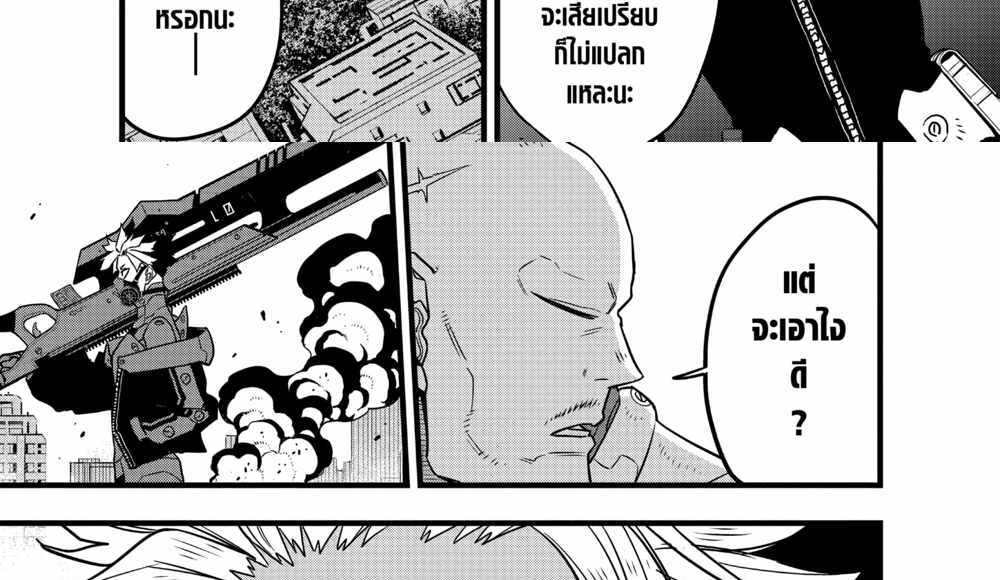 Kaiju No.8 แปลไทย