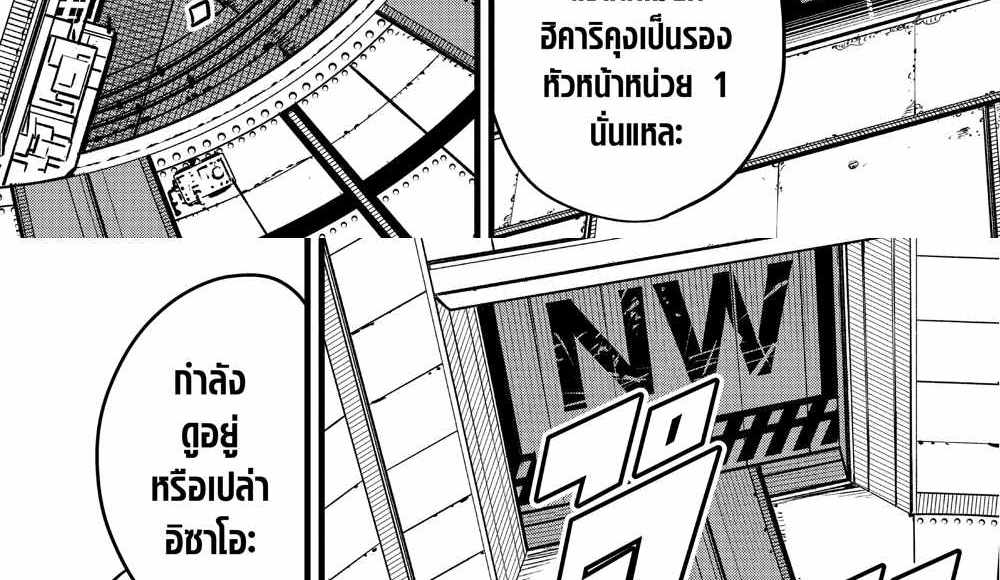 Kaiju No.8 แปลไทย