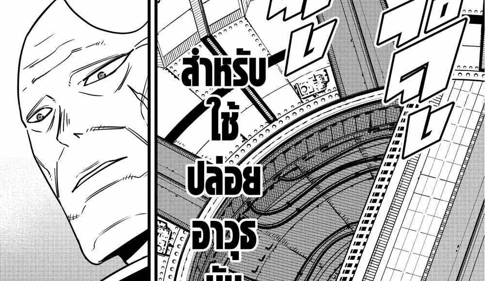 Kaiju No.8 แปลไทย