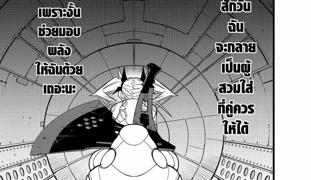 Kaiju No.8 แปลไทย